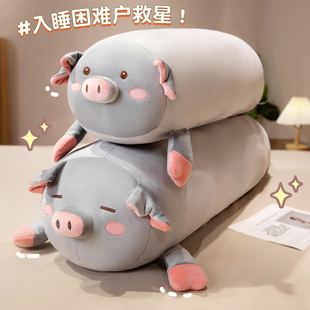 灰色耐脏长条猪猪抱枕超软可爱毛绒玩具睡枕软妹礼物少女心靠垫枕