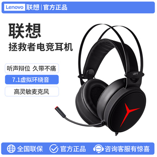 联想X370RGB头戴式游戏头耳机带线控Y480专业电脑电竞耳麦