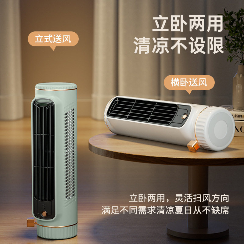 空调式空气循环风扇多功能立卧两用贯流大风无叶桌面塔扇