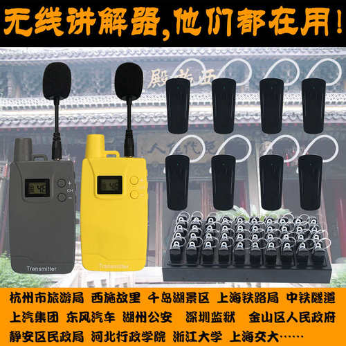 比西特/BCITY讲解器一对多导游带团神器913T/813T/913R/813R无线