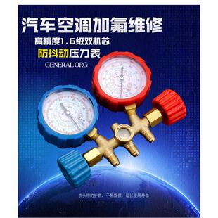 r134a冷媒汽车空调加氟表r410雪种压力双表空调加氟工具套装包邮