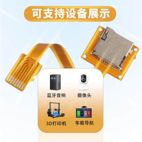 MicroSD存储卡外接线自弹卡座可固定监控记录仪导航延长外置测试