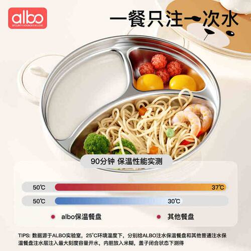 albo宝宝餐盘婴儿吸盘式分格盘注水保温辅食碗不锈钢儿童餐具套装