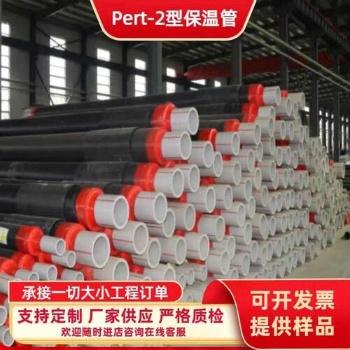 pert-2型保温管大口径聚氨酯聚乙烯发泡保温一体式管道热力供水