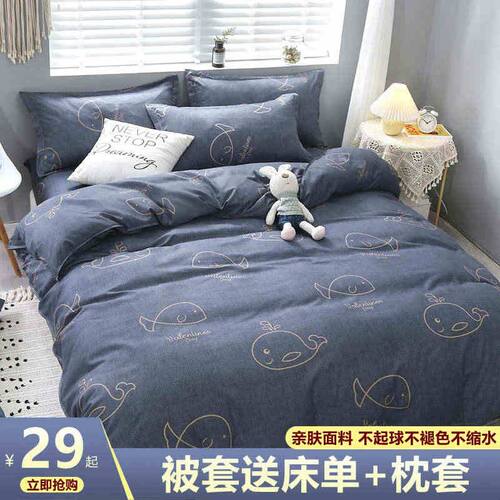 纯棉被套单件150x200x230cm学生宿舍被单1.5米床单人单独全棉被罩