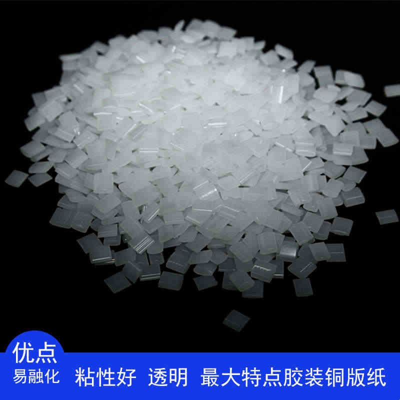 合得妙热熔胶胶粒胶装机颗粒透明森莱标书环保无烟专用侧胶封边机图片
