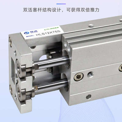 双轴气动滑台气缸HLS8/16/20/25-30-40-125-150BF小型缓冲可调MXS