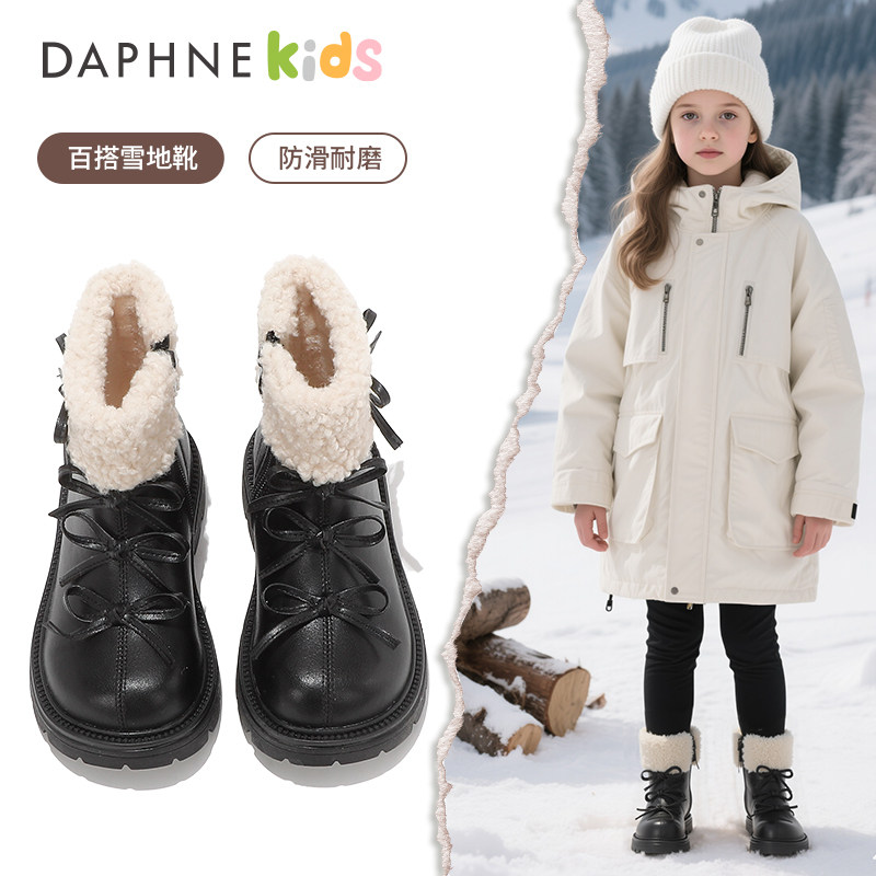 达芙妮女童鞋子儿童短靴2025新款冬季加绒女宝宝马丁靴防滑长筒靴,童鞋/婴儿鞋/亲子鞋,皮靴,淘宝优惠券,粉丝福利购,淘宝优惠卷
