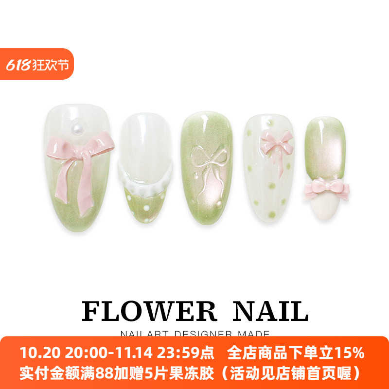 花芷「春日来信」原创蝴蝶结绿色猫眼纯手工穿戴甲中长款2025新款