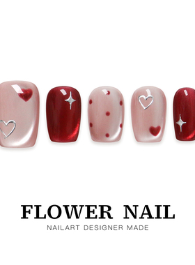 花芷「怦然心动」新年红色爱心美甲纯手工穿戴甲2026新款短款轻奢