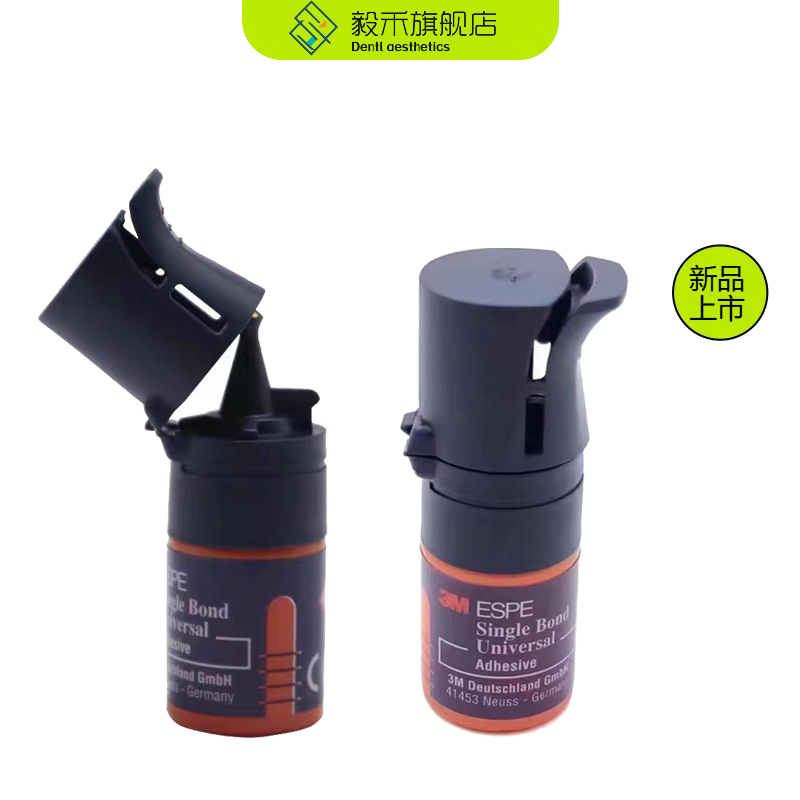 牙科3M8代粘结剂 3M牙科美白树脂粘结剂八代8代自酸蚀粘结剂进口