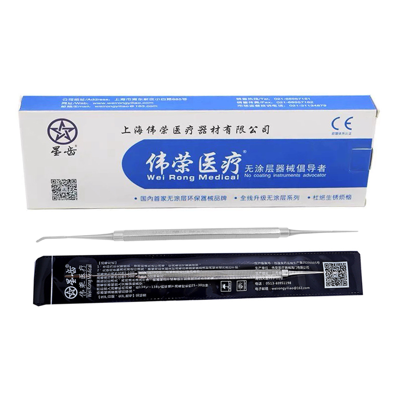 牙科材料光敏刀伟荣/星齿 树脂修正器美牙贴面修整器充填器调刀