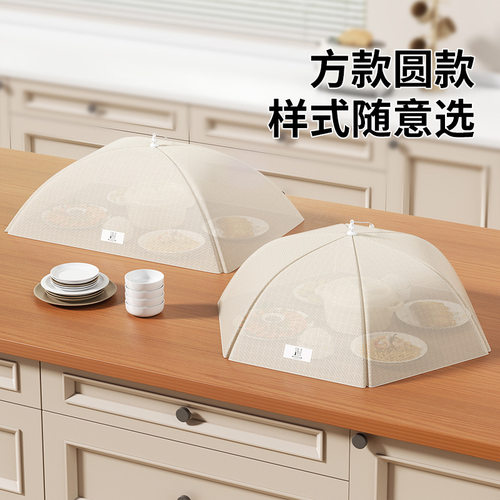 家用饭桌菜罩 可折叠食物罩防苍蝇神器 餐桌盖菜罩网罩剩饭菜罩子