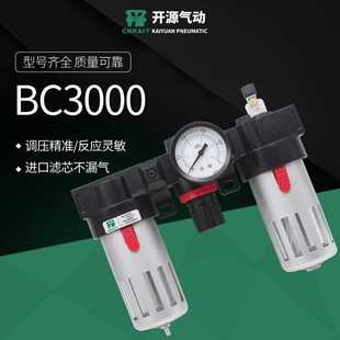 三联件空气过滤器 亚德客型BC3000气源处理器油水分离器 调压滤器