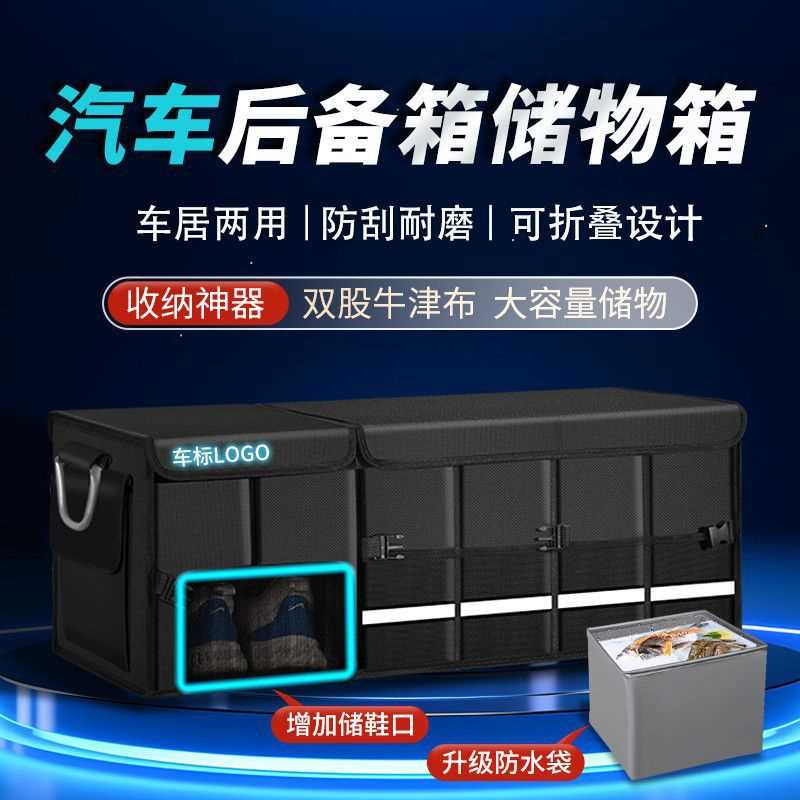 汽车后备箱储物收纳盒车用尾箱整理折叠车载置物车内用品行李