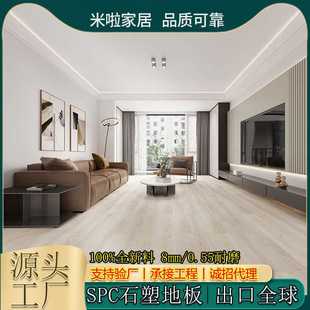 8mm卡扣式 spc石塑地板锁扣防水7.5mm静音垫 卧室家用环保防水石晶