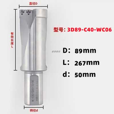 大U钻60/65/70/75/80/90/100直径抗震 内冷数控暴力钻2D3D4D优钻