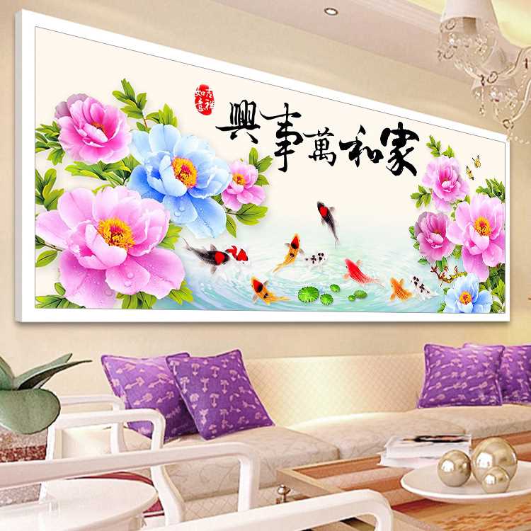 钻石十字绣 5d画 书房挂画贴钻画 魔方钻新款 家和万事兴九鱼