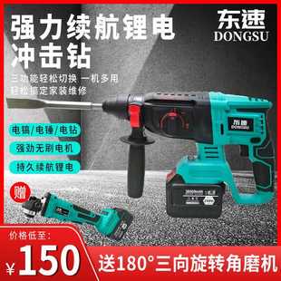电锤电镐大功率冲击钻混凝土锂电工具工业电钻 大功率无刷机充电式