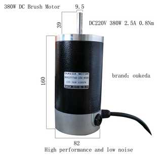 4500轉(zhuǎn) 82直流有刷電機(jī) 380W 0.8Nm 220V 82mm直流電機(jī)