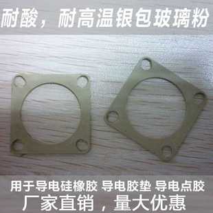 B309 导电硅橡胶导电胶垫导电胶专用导电粉银包玻璃粉银峰直销YF