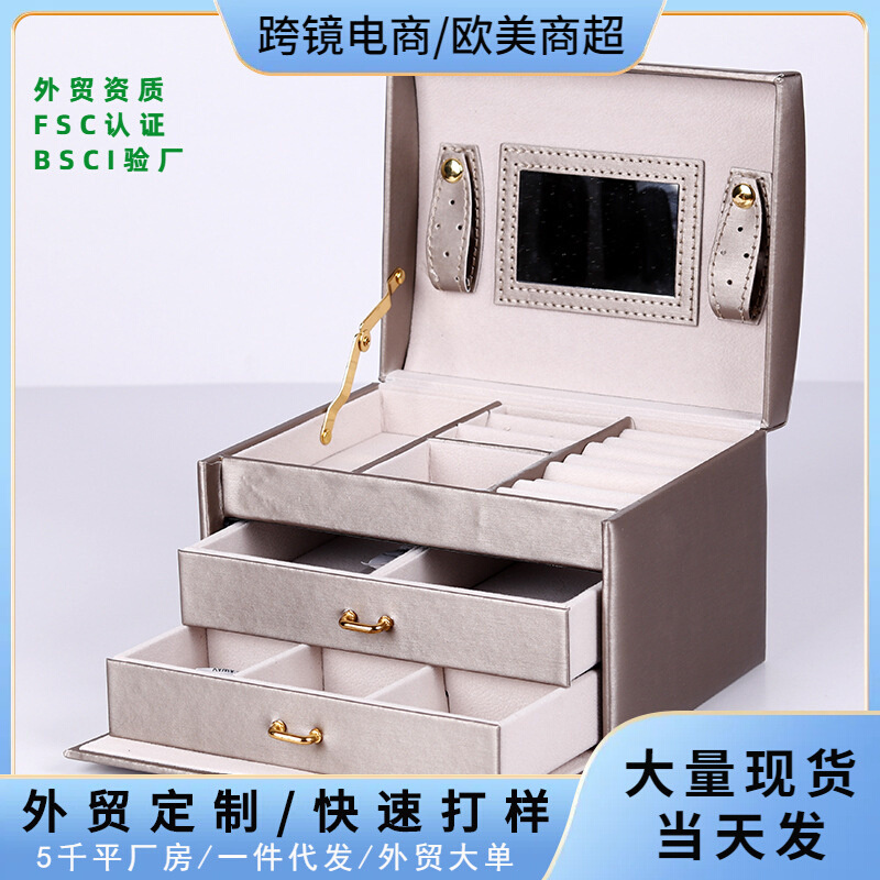 檀韵致远拉丝纹PU皮革三层首饰盒新款珠宝首饰收纳展示包装盒现货