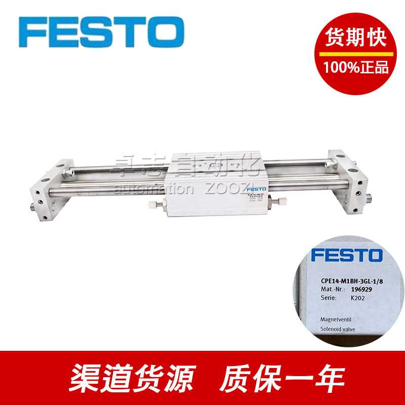 FESTO SLM-12-16-20-25-32-40-50-100-150-200-KF-A-G-CH-E气缸