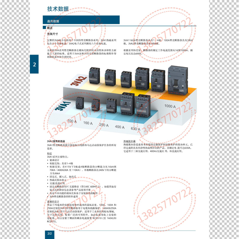 MCCB 150AMP 3VA6115-5JP31-0AA0 ETU550 LSI with display