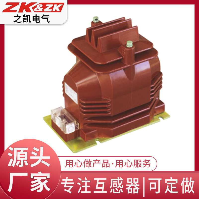 厂家供应JDZ11-20(G)20KV单项高压电压互感器智能