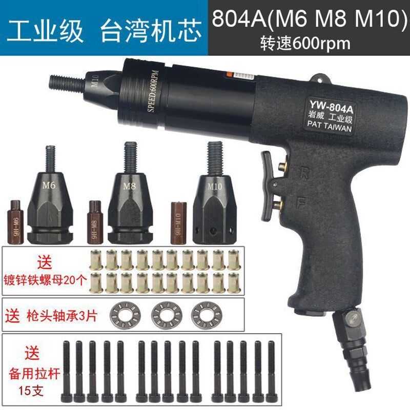 气动拉铆螺c母枪 拉铆抢拉卯拉姆枪平头螺母枪拉帽枪罗丝铆钉枪