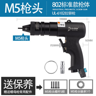 ULEMA气动拉铆螺母枪拉母枪拉卯抢拉帽枪全自动螺母枪螺丝纹工具