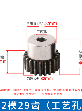 2m模凸台齿轮/带台阶齿轮/直齿轮/15-20-30-40-50齿/45钢齿轮定做