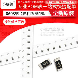 8.2M 7.5M 9.1M 10M 6.8M 贴片电阻0603 6.2M