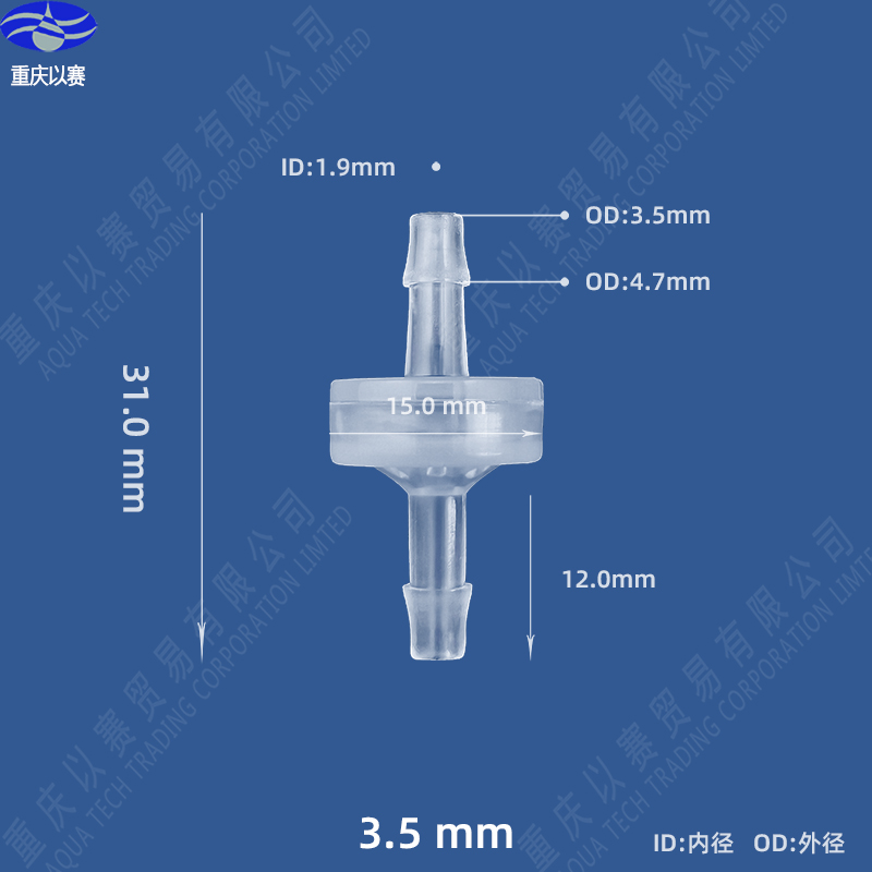 塑料单向阀止回阀逆止阀软管水管硅胶管止逆阀气V体液体单通阀门