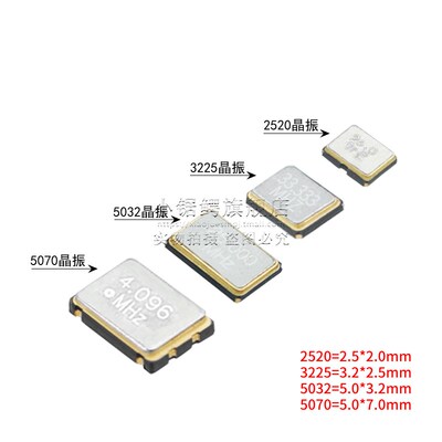 5032有源贴片晶振 70MHZ 72MHZ 75M 80MHZ 100M 106.25MHZ 125MHZ