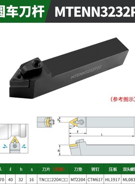 赛冠数控刀杆 外圆车刀杆MTENN2020K16/2525M16机夹刀排车床刀具