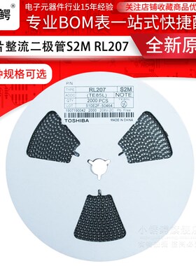 贴片整流二极管S2M RL207 SMB DO-214AA 2A/1000V (50个)