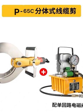 液压电缆剪开口式电动剪线钳大吨位P120C/130C快速断线钳电缆剪刀