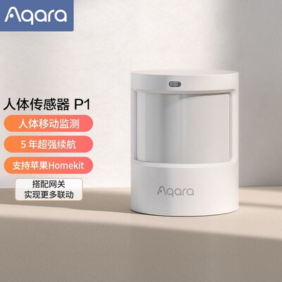Aqara人体传感器P1红外线光照监测HomeKit长续航智能人体感应开关