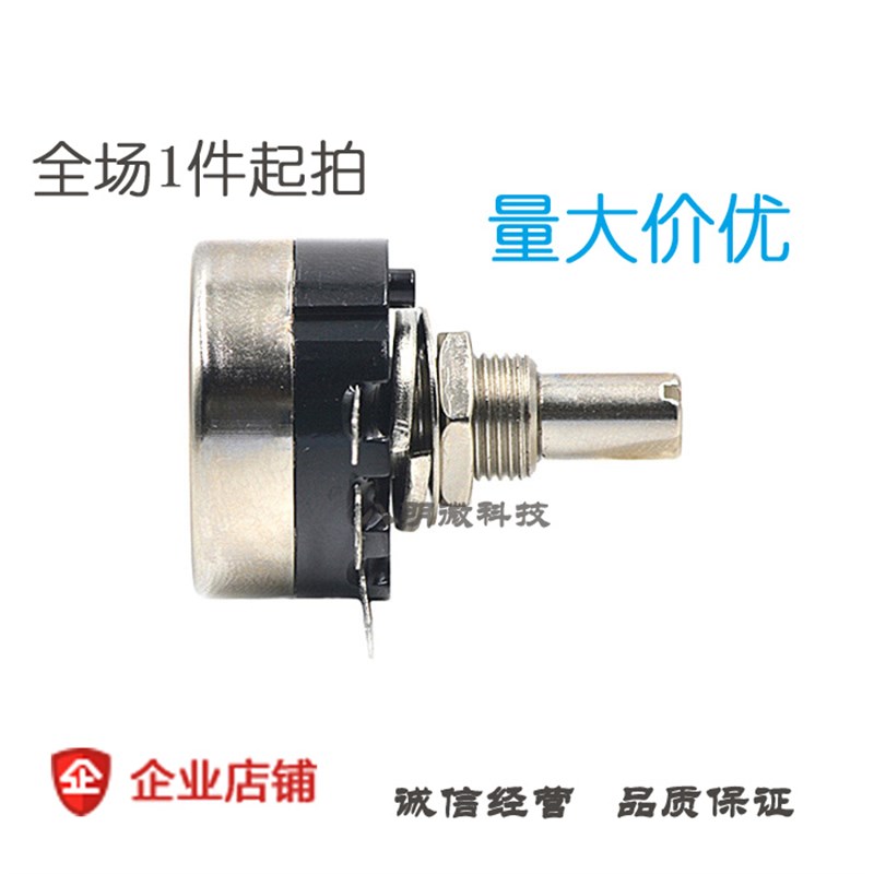 单圈碳膜电位器 RV24YN20S- B1K 2K 5K 10K 20K 50K 100K 500K 1M