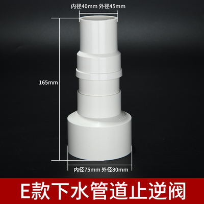 厨房排水管止回阀卫生间面盆下水道防E臭芯防反水止逆阀接50pvc管