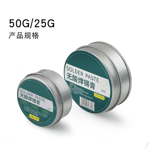 焊锡膏 助焊剂 中性助焊膏 焊锡膏焊油 松香膏