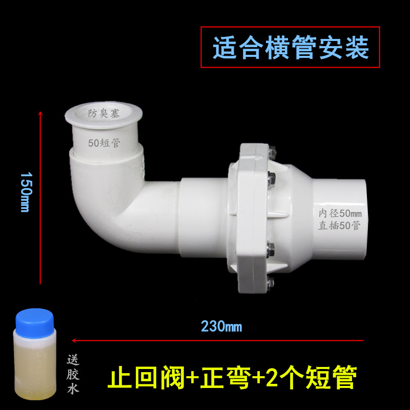 下水道防返水止逆止回阀器厨房下水管排水管防倒灌球阀50.PVC套装