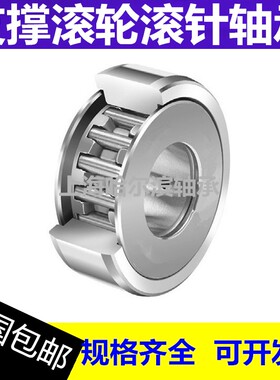 支撑滚轮滚针轴承STO/NAST6 8 10 12 15 17 20 25O 30 35 40 45 5