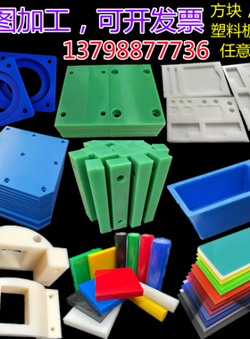 灰色PVC硬板绿色MC尼龙板蓝色尼龙棒PA6方块聚酰胺方条塑料板加工