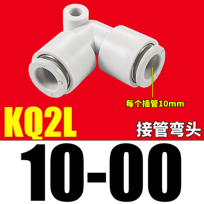 气管等径直通三通快插接头KQ2T/KQ2U/KQ2L/KQ2H04/06/08/10-00