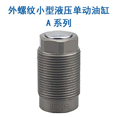 单动油缸CTC-12A 16 20 25AB HTC/TC/RKC/外螺纹夹具单动支撑油缸