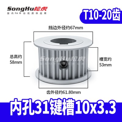 EAR71-T10500-20-A-N-d12孔至40孔T1020齿同步带轮铝合金同步齿轮
