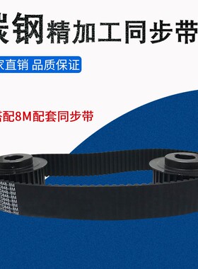 同步带轮8M-26齿标准键槽 皮带轮齿轮现货配同步带套装组合同步轮