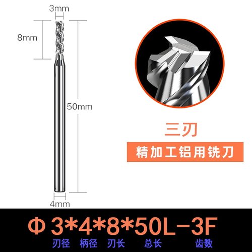 60度铝用铝合金3刃数控钨钢立铣刀CNC加工中心1 2 3 4 6 8 10 12